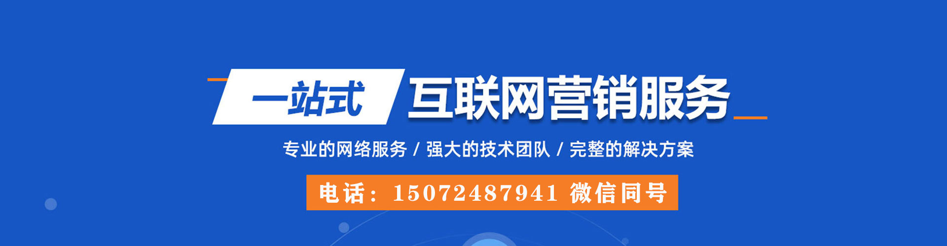 稷山sem优化